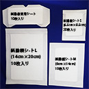 糾励根シート(キュウレイコンシート)　首用