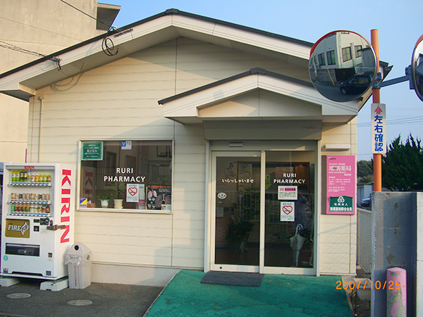 瑠璃薬局　川津店