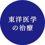 一番の要となるのが「土」エネルギーの場所